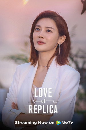 Love of Replica