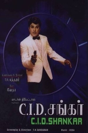 Poster CID Shankar 1970