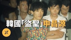 Episode 232 on X调查 Season 1 Episode 232 – September 12, 2023