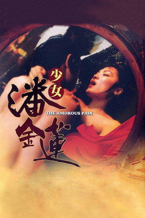 The Amorous Lotus Pan 5