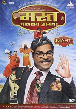 Poster Mast Challay Aamcha (2011)
