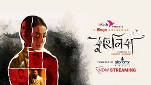 Download Kuhelika (2023) Bengali Full Movie Download EpickMovies