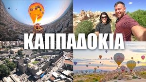 Cappadocia (Part 1)