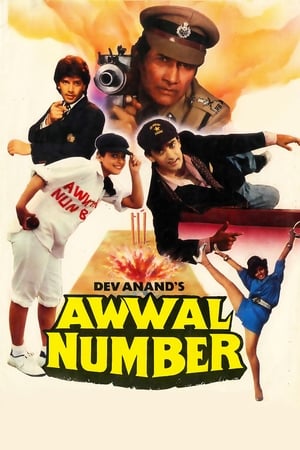 Poster Awwal Number (1990)