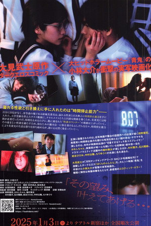 Our Misconduct 9