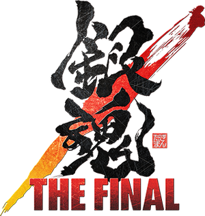 Gintama: The Final — Logos 2