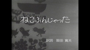 Still from Episode 230