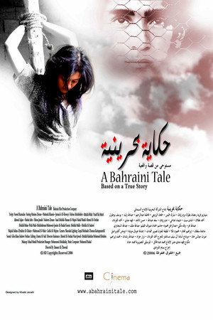 A Bahraini Tale 3