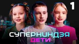 Episode 1