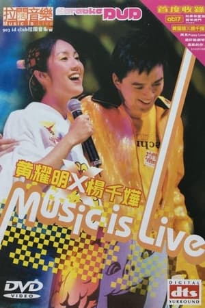 Poster 杨千嬅x黄耀明 903拉阔音乐会 (2003)