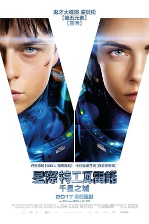 Poster 星际特工：千星之城 2017