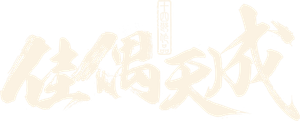 Fate Chooses You — Logos 4
