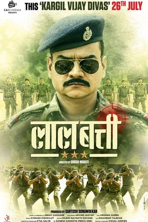 Poster लाल बत्ती 2019