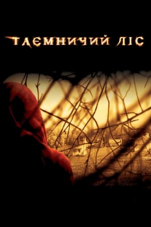 Poster Таємничий ліс 2004