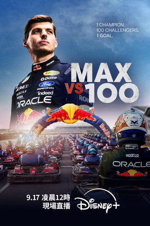 Max vs 100 8