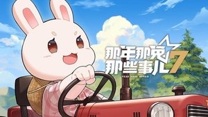 Épisode 5