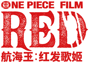 One Piece Film Red — Logos 5