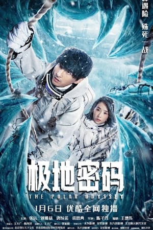 Poster The Polar Odyssey (2023)