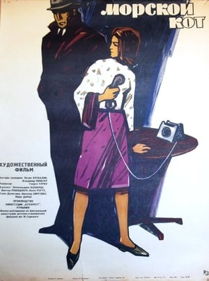 Poster Pisica de mare (1964)