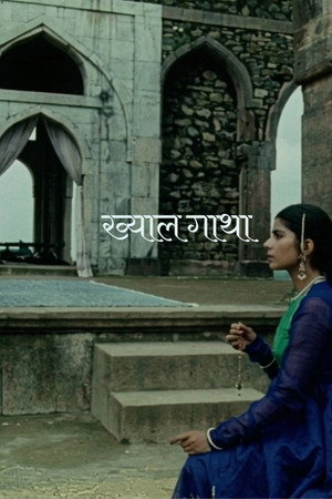 The Khayal Saga 15