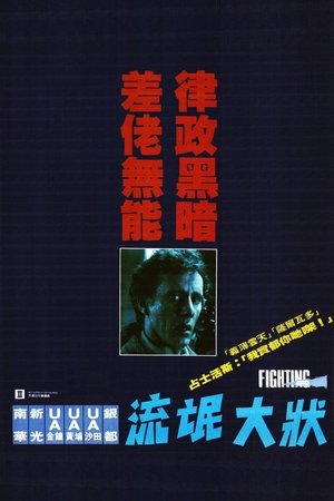 Image 法网终结者