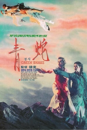 Poster 청사 1993