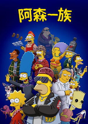poster The Simpsons