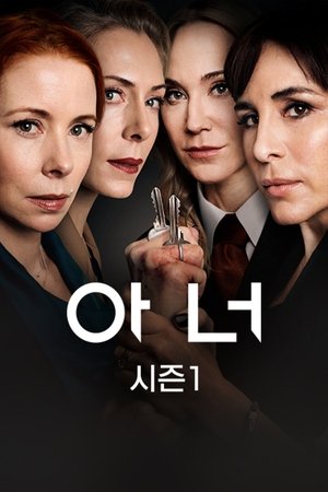 Image 아너