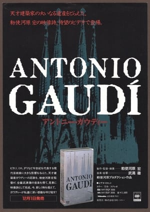 Poster Antonio Gaudí 1984