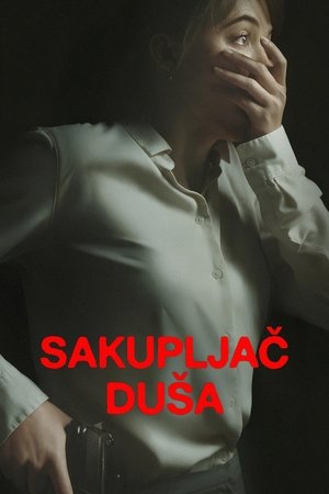 Image Сакупљач душа