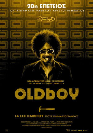 poster Oldboy