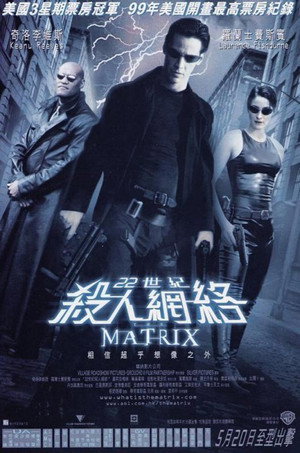 poster The Matrix