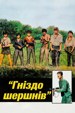 Image Гніздо шершнів
