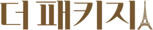 El Paquete — Logos 1