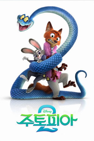poster Zootopia 2