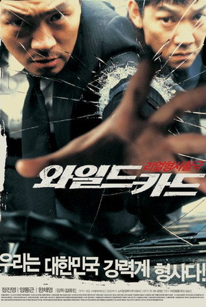 Wild Card 7