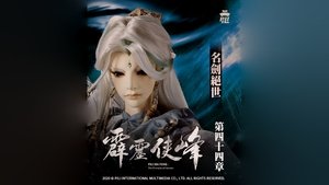 Episode 44