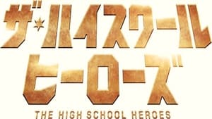 The High School Heroes
