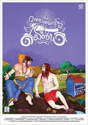 Maanasaandarapetta Yezdi poster