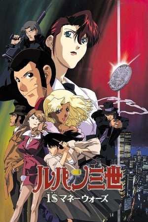 Image Lupin III: 1$ Money Wars