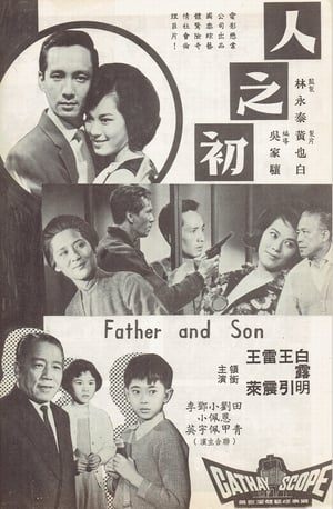 Poster 人之初 1963