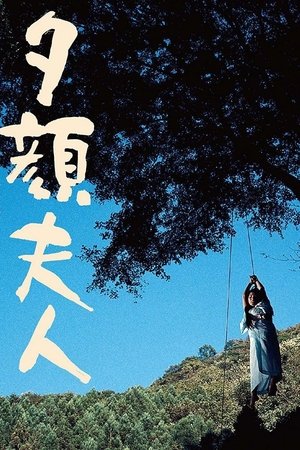 Poster Lady Moonflower (1976)