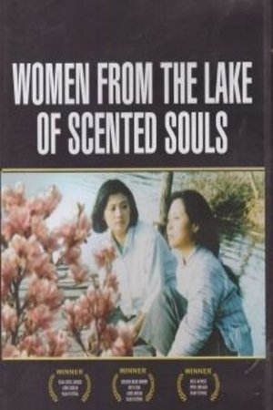 Women from the Lake of Scented Souls poster