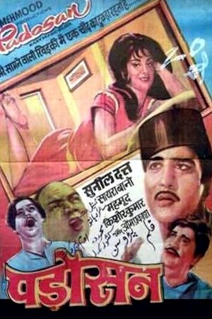 Padosan poster