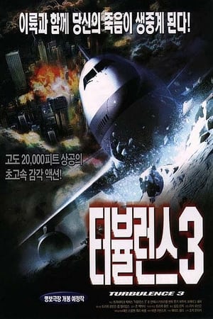 Poster 터뷸런스 3 2001