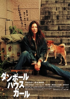 Poster Cardboard House Girl (2001)