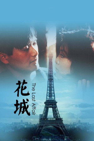 Last Affair 10