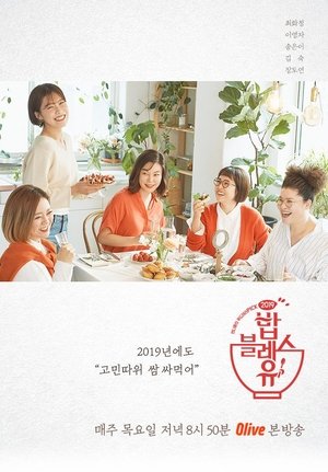 Poster May Food Bless You Season 2 Episode 10 2020