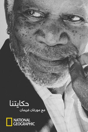 The Story of Us with Morgan Freeman