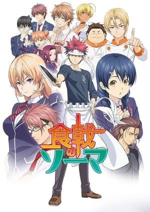 Food Wars! Shokugeki no Soma: Épisodes spéciaux